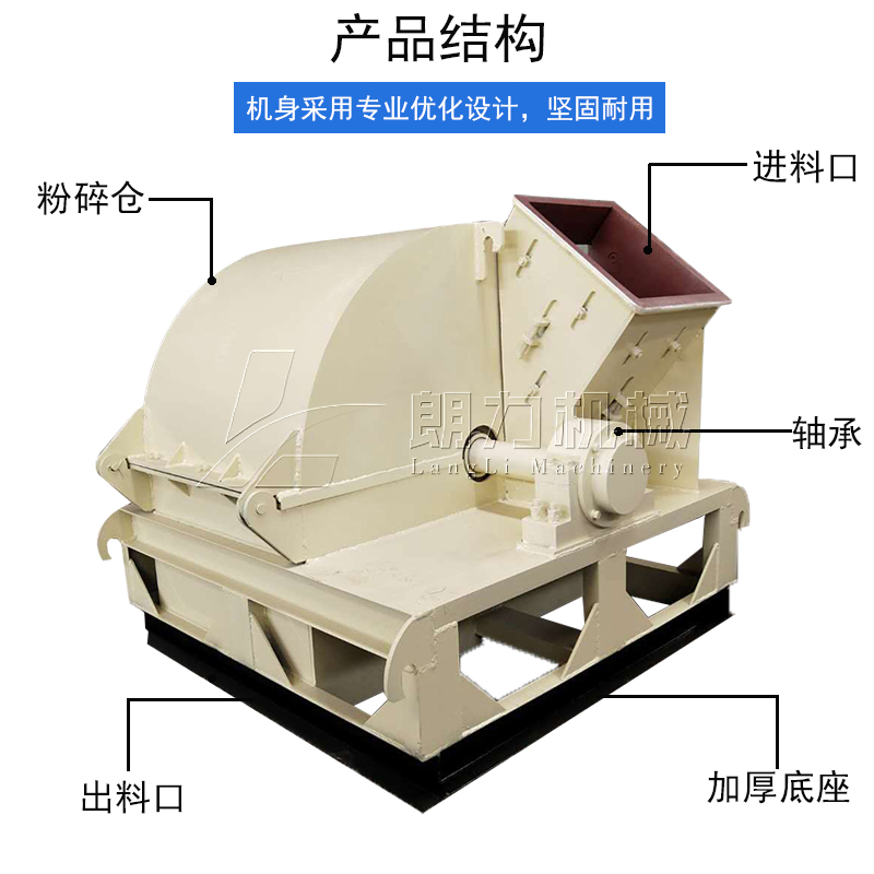 鋸末粉碎機產(chǎn)品結(jié)構(gòu)1