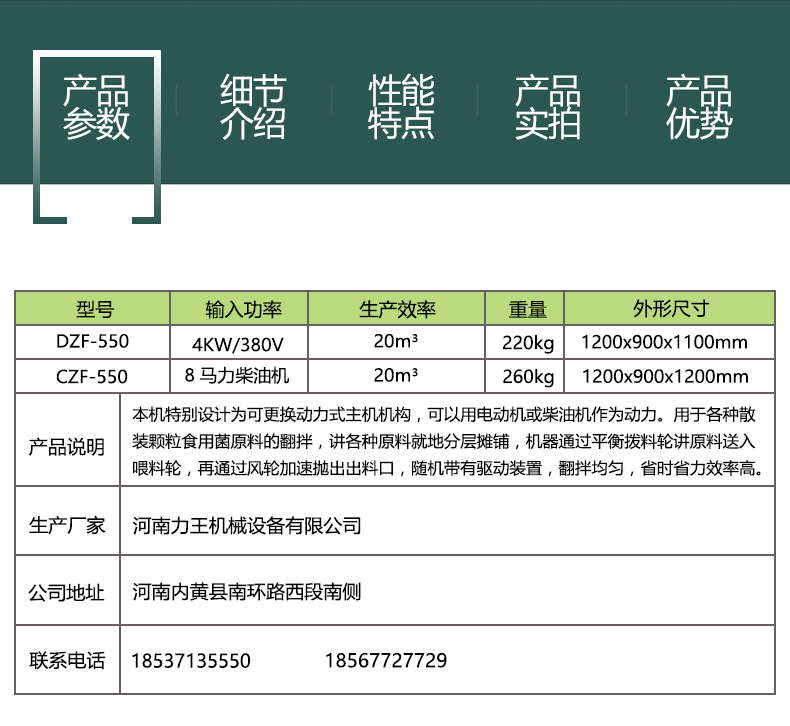 詳情自走式電動攪拌機_03