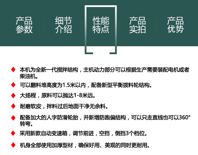 詳情自走式電動攪拌機_08