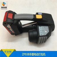 ZP93B是一款智能型觸摸屏幕手提電動打包機(jī)