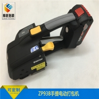 ZP93B是智能型觸摸屏幕手提電動打包機(jī)