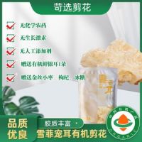 貴在滋補(bǔ)專為養(yǎng)生雪菲寵耳有機(jī)銀耳雪耳白木耳